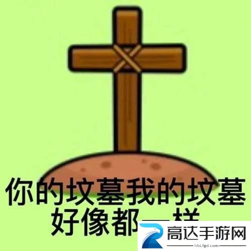 羊了个羊表情包图片大全分享 羊了个羊表情包在哪里下载