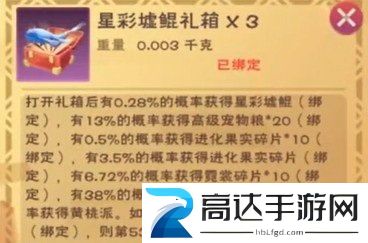 创造与魔法星彩墟鲲怎么得 星彩墟鲲获取方法分享