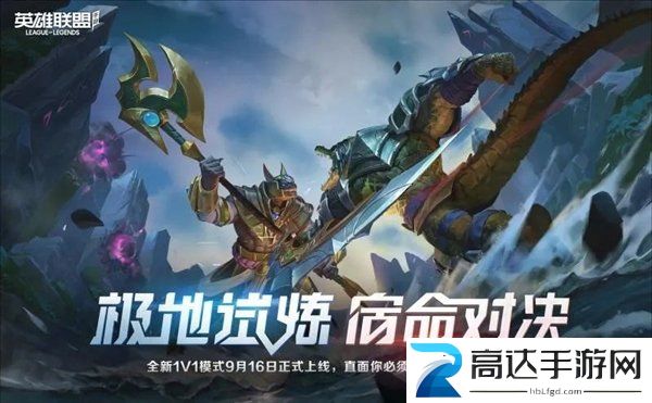 英雄联盟手游更新时间 lol手游3.4版本更新内容详情