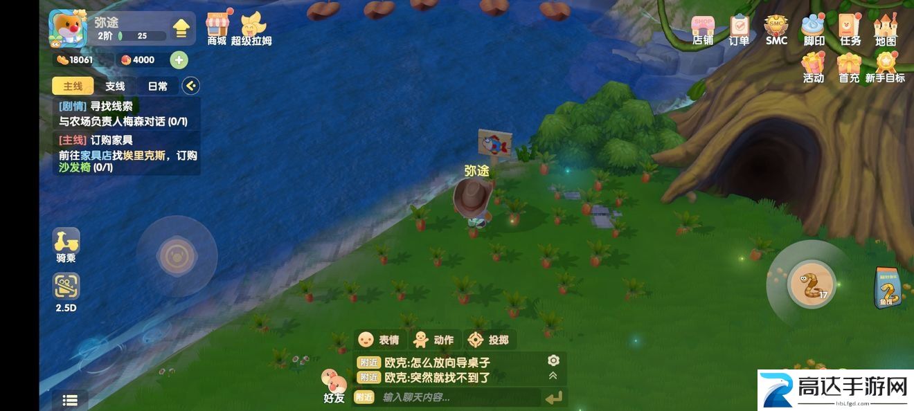 摩尔庄园礼服鱼在哪里 礼服鱼地图位置分享