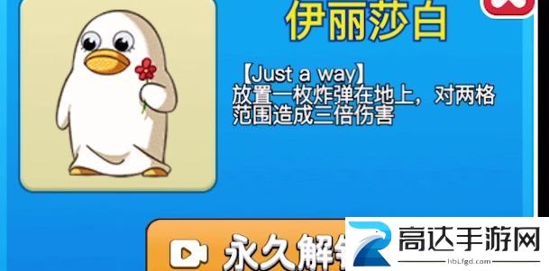 别惹农夫伊丽莎白和开朗的欧皇怎么获得 伊丽莎白皮肤解锁方法分享