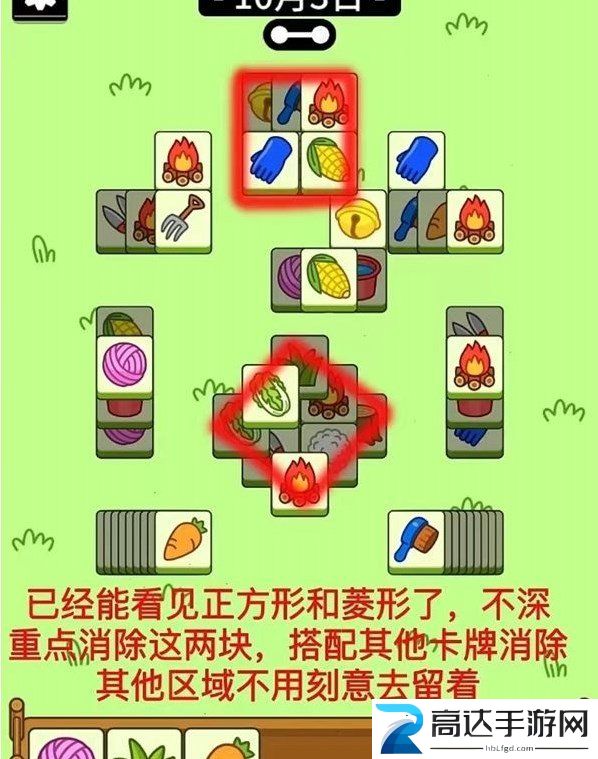 羊了个羊10.3关卡攻略 10月3日每日一关通关技巧分享