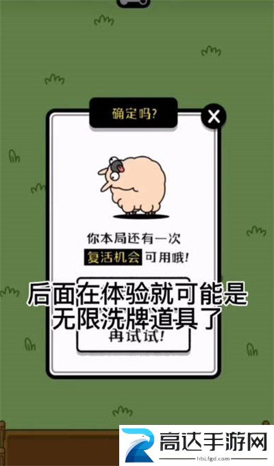 羊了个羊无限洗牌道具怎么用 无限洗牌道具使用方法一览