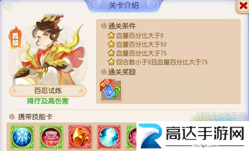 梦幻西游手游星河幻境第四章怎么过 星河幻境第四章攻略大全