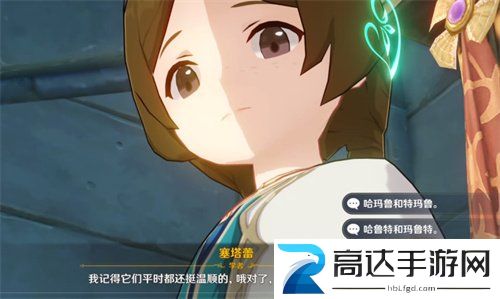 原神两只猫的名字是什么 塞塔蕾的猫名字分享