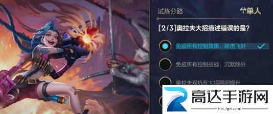 英雄联盟手游能力试炼者10.29答案