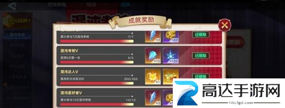 奥拉星手游混沌考核答案大全混沌考核答题答案攻略