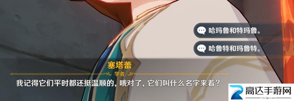 原神两只猫的名字是什么 塞塔蕾的猫名字分享