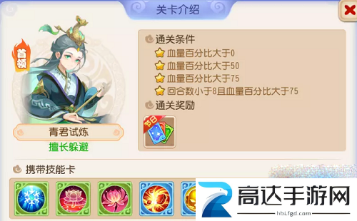 梦幻西游手游星河幻境第四章怎么过 星河幻境第四章攻略大全