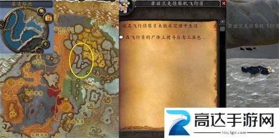 魔兽世界应急的物资任务怎么做 应急的物资任务攻略分享
