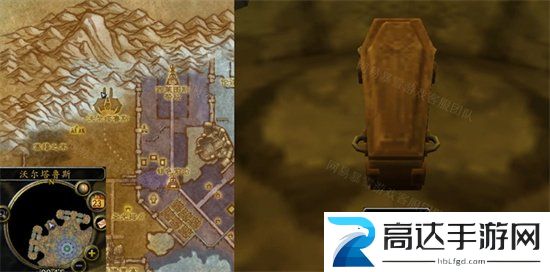 魔兽世界真相大白任务怎么做 真相大白任务攻略分享
