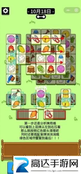 羊了个羊10.18第二关怎么过 最新关卡10月18日第二关攻略