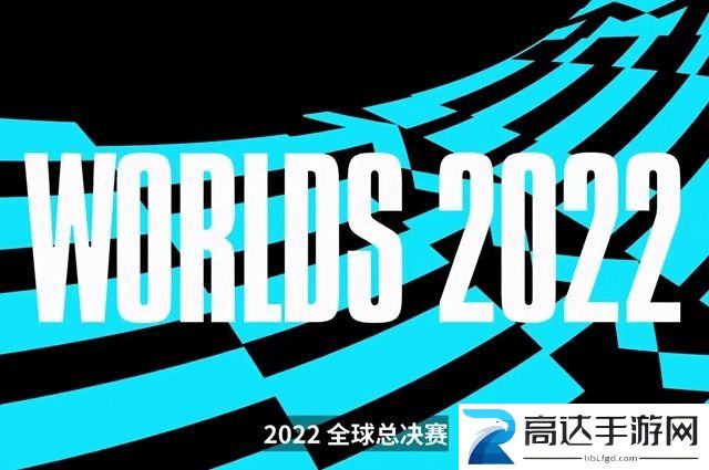 英雄联盟全球总决赛2022北京时间几点开始