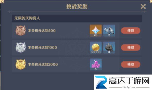 原神百人一揆第六天攻略 3.1百人一揆第六天任务流程