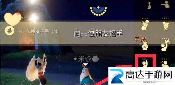 光遇10.20任务怎么做 2022年10月20日每日任务完成方法一览