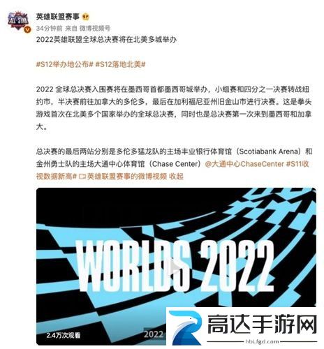 英雄联盟全球总决赛2022北京时间几点开始