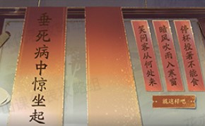 花亦山心之月对对子答案最全分享 最新答案总结大全