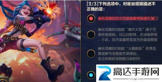 英雄联盟手游能力试炼者10.29答案