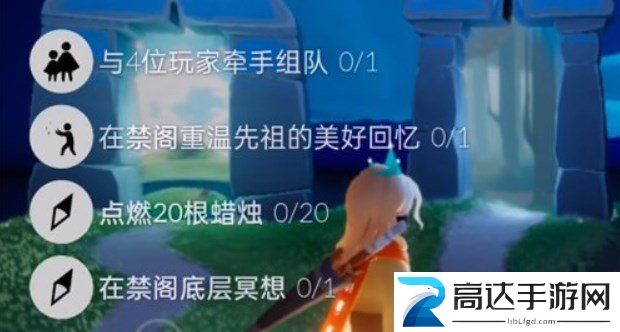 光遇10.19任务怎么做 2022年10月19日每日任务完成方法分享