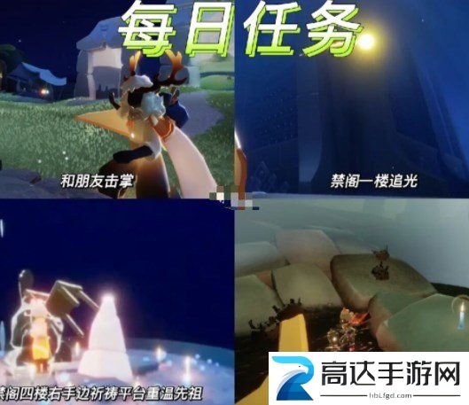 光遇9.29任务怎么做 2022年9月29日每日任务完成方法一览