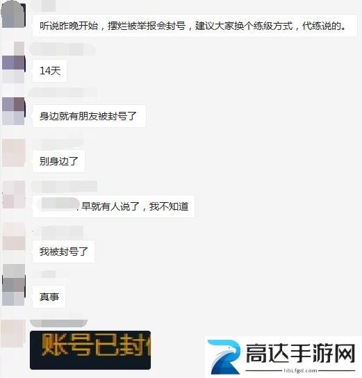 魔兽世界战场挂机会封号吗 wow战场挂机封号处罚