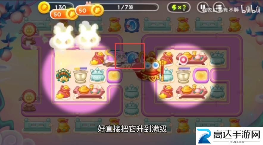 保卫萝卜4周赛9月3日攻略分享