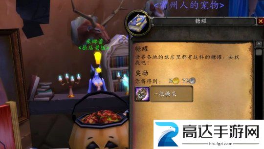 魔兽世界无头骑士任务怎么做 无头骑士任务攻略大全
