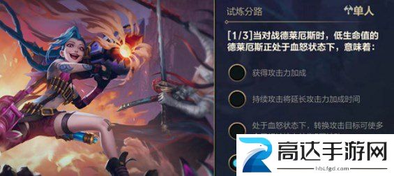 英雄联盟手游能力试炼者10.29答案