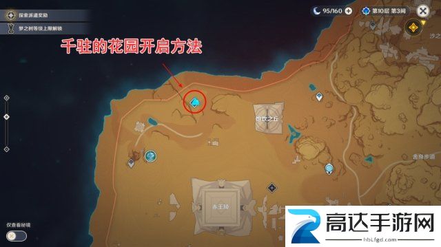 原神千柱的花园攻略分享 千柱的花园位置怎么开启