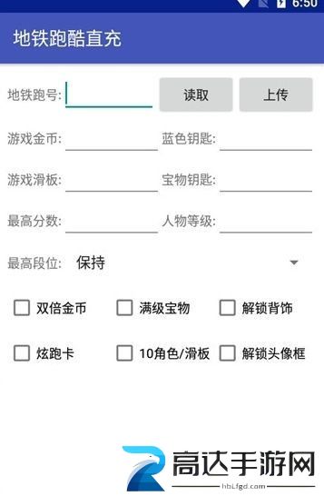 地铁跑酷武汉直充怎么使用 武汉地铁跑酷直充使用方法分享