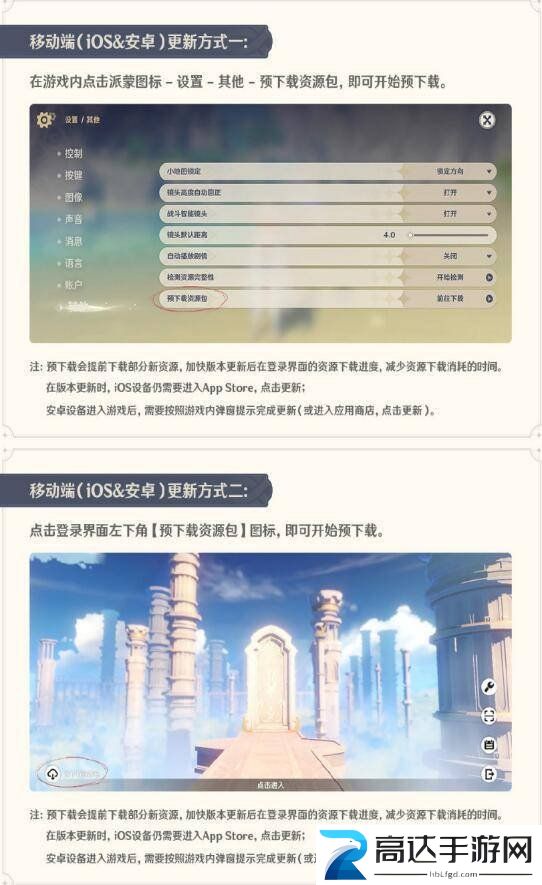 原神3.1版本几点更新 3.1版本解锁时间分享