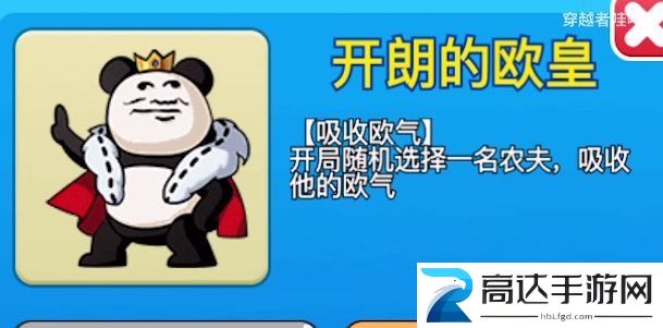 别惹农夫伊丽莎白和开朗的欧皇怎么获得 伊丽莎白皮肤解锁方法分享