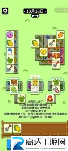 羊了个羊10.18第二关怎么过 最新关卡10月18日第二关攻略