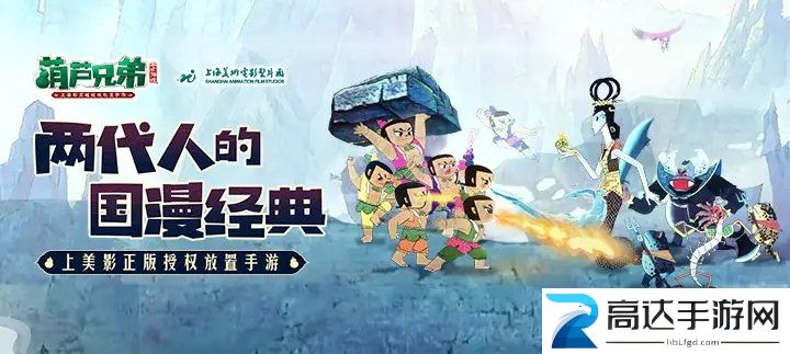 葫芦兄弟七子降妖最强阵容怎么玩 最强阵容搭配攻略分享