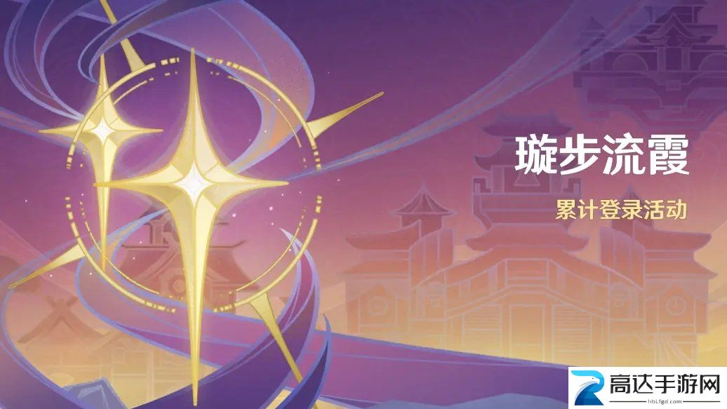 原神3.1版本10个纠缠之缘怎么领 璇步流霞10个粉球领取地址分享