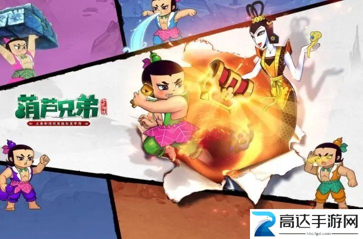 葫芦兄弟七子降妖最强阵容怎么玩 最强阵容搭配攻略分享