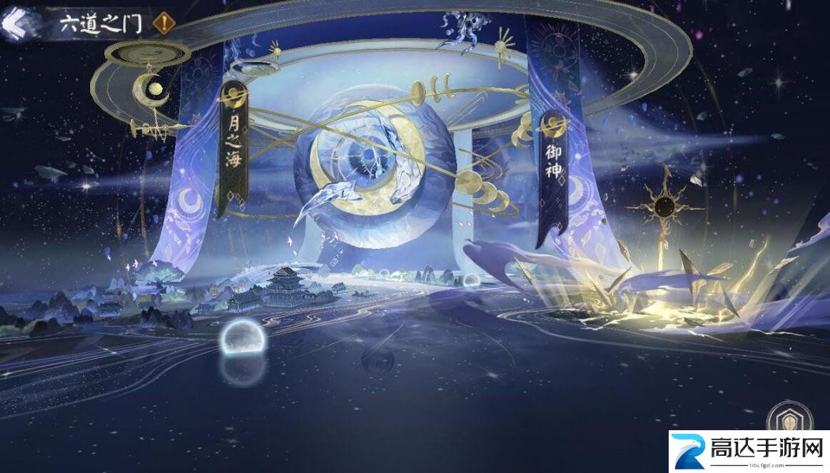 阴阳师六道之门怎么玩儿 六道之门攻略分享