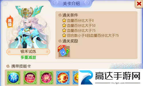 梦幻西游手游星河幻境第四章怎么过 星河幻境第四章攻略大全