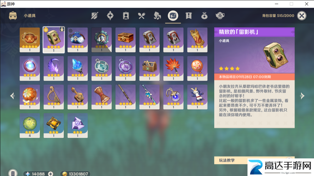 原神兰那罗拍摄地点 掠影拾真第四关恒那兰那通关攻略分享