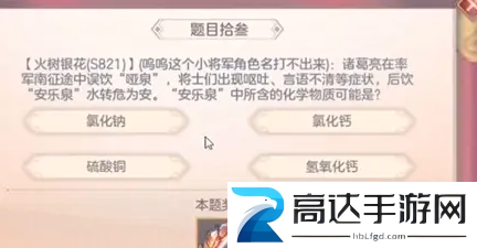 三国志幻想大陆汲汲于学答案 汲汲于学答案汇总分享