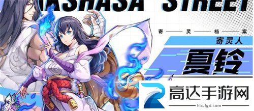 镇魂街天生为王角色强度如何 角色强度排行榜分享
