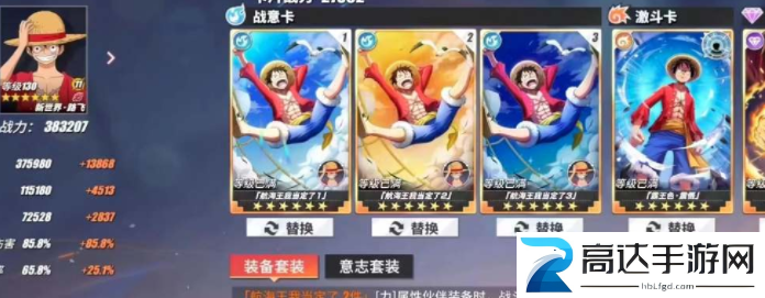 航海王热血航线新世界路飞技能怎么样 新世界路飞技能解析