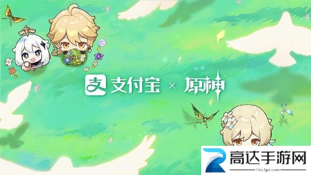 原神支付宝联动原石如何领取 联动原石领取方法