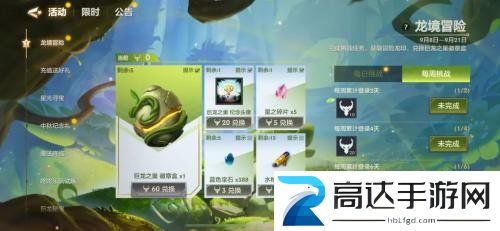 金铲铲之战龙境冒险活动怎么玩 龙境冒险活动通关攻略分享