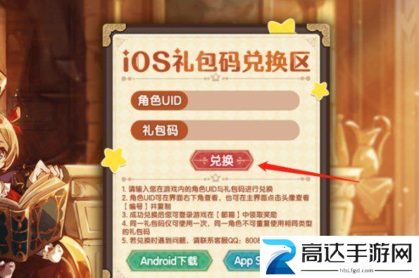 宝石研物语伊恩之石最新兑换码分享 礼包cdk兑换码大全