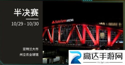 2022英雄联盟全球总决赛赛程表分享 lolS12全球总决赛最新赛程