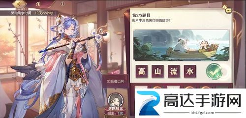 三国志幻想大陆乐答案是什么 致博书院乐答案大全