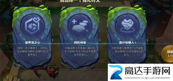 金铲铲之战s7.5神龙敖兴阵容怎么玩 神龙敖兴阵容推荐