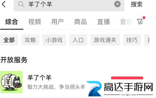 羊了个羊点开始没反应 羊了个羊开始不了解决方法