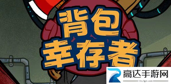 背包幸存者合成纳米刀攻略 纳米刀属性